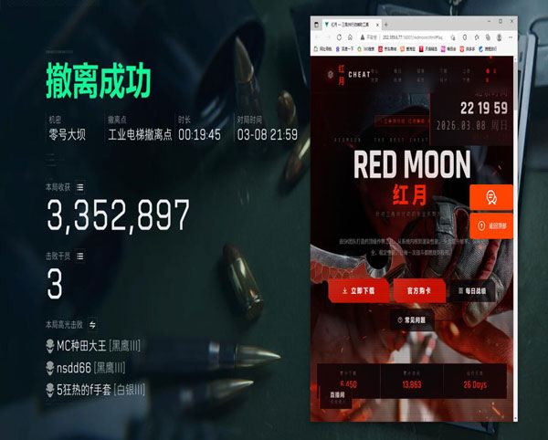 端游三角洲行动透视挂透视自瞄效果